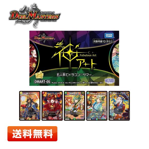 タカラトミー（TAKARA TOMY） 【送料無料】デュエル・マスターズ TCG