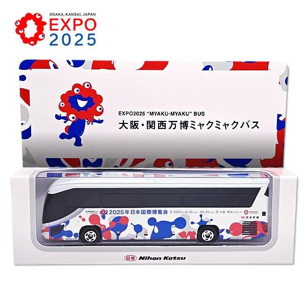 EXPO2025 大阪・関西万博ミャクミャクバス ミニカー 1/100サイズ[万博