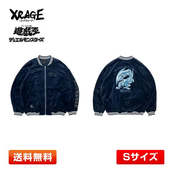 遊戯王 XRAGEコラボ 青眼の白龍 刺繍スカジャン Sサイズ 限定特典付き