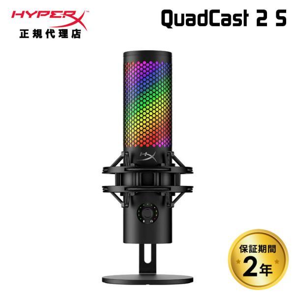 HyperX QuadCast 2 S コンデンサーマイク USBマイク ブラック 9A273AA