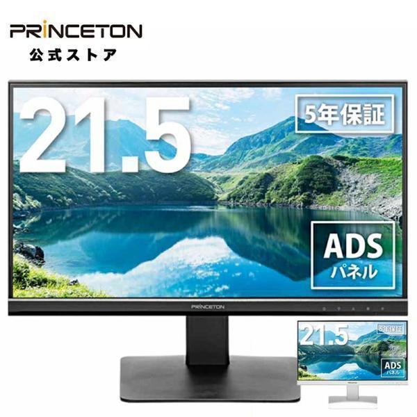 PRINCETON（プリンストン） （在庫限り）プリンストン 21.5インチ
