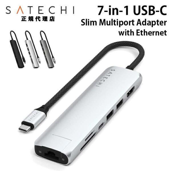 SATECHI Satechi 7-in-1 USB-C Slim Multiport Adapter with Ethernet