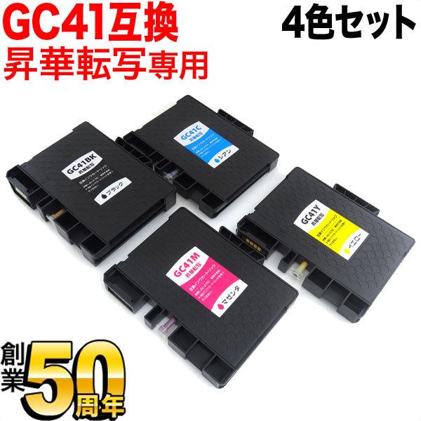 こまもの本舗 昇華転写専用 GC41 リコー用 互換インクカートリッジ