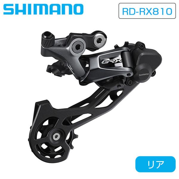 シマノ（SHIMANO） 在庫大放出バーゲンセール！！シマノ RD-RX810 リア
