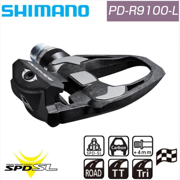 シマノ（SHIMANO） PD-R9100-L SPD-SL ビンディングペダル +4mm軸仕様