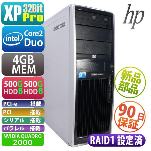エイチピー 中古 Hewlett-Packard HP xw4600 Workstation Windows XP
