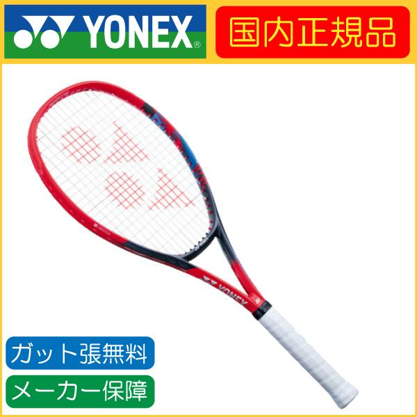 VCORE YONEX ヨネックス 100L Vコア 07VC100L 国内正規品 硬式テニス