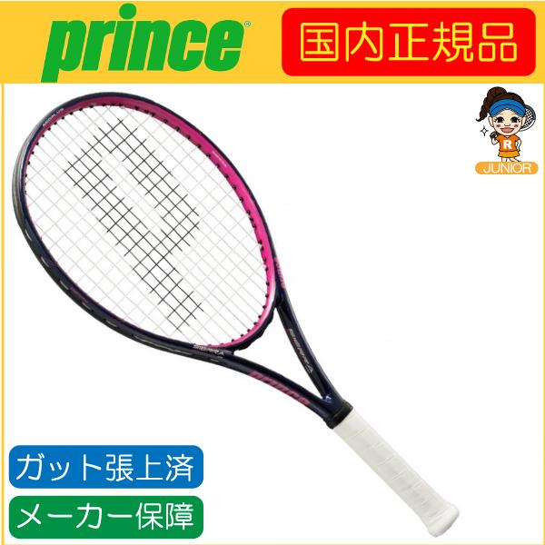 Prince（プリンス） SIERRA 26 シエラ 26 7TJ051 国内正規品 硬式