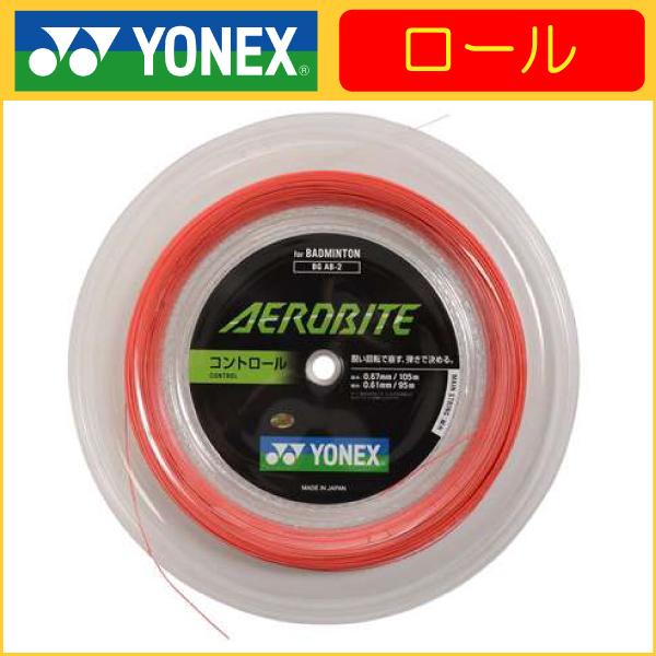 YONEX（ヨネックス） AEROBITE エアロバイト 200m BGAB-2