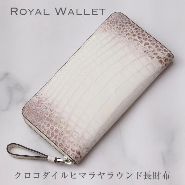 royal-walt_1110-crcmh-r