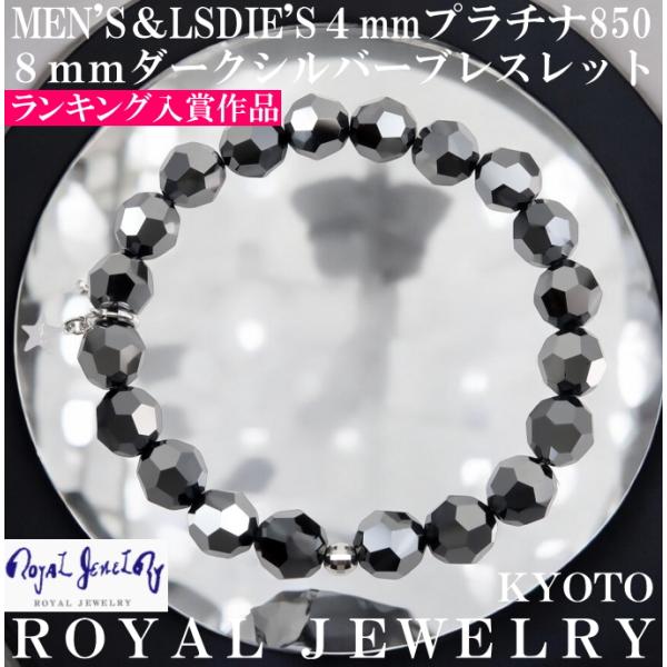 プラチナ ブレスレット メンズ pt850 ブラックダイヤモンドカラー