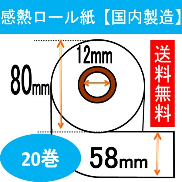CASIO（カシオ） TE-3500-20M (20巻) 汎用 レジロール紙 レシート用紙