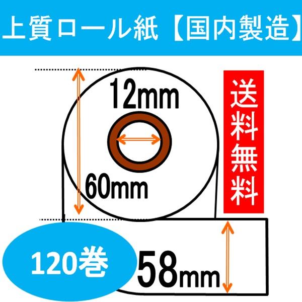 カシオ 110ER レジロール紙 レシート用紙 普通紙 上質ロールペーパー