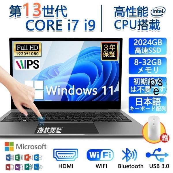 ノートパソコン 新品 windows11 pc Microsoft office 搭載 14/15.6