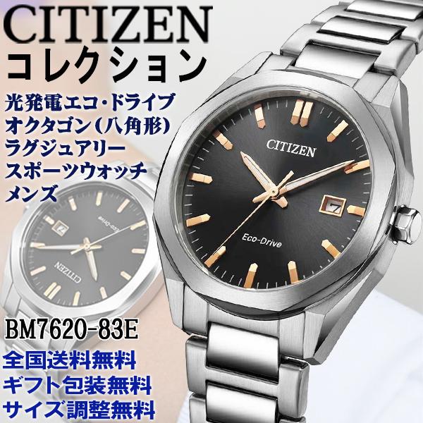 CITIZEN COLLECTION シチズンコレクション エコドライブ ソーラー