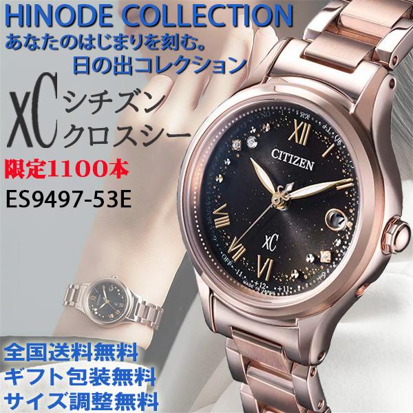 mizu コレクション シチズン クロスシー xC HINODE 日の出コレクション