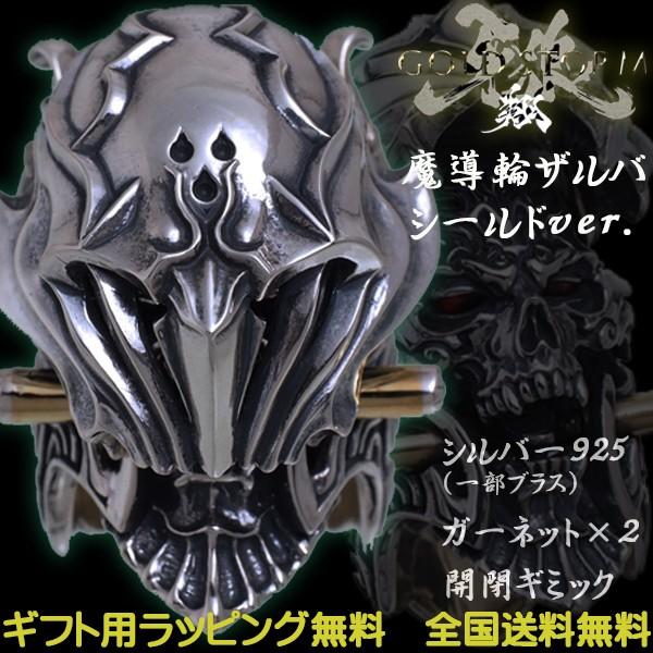 BANDAI（バンダイ） 牙狼 GARO 魔導輪ザルバ シールドver. GOLD STORM