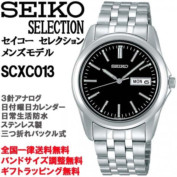 SEIKO SELECTION セイコーセレクション クオーツ ブラック文字盤 日付