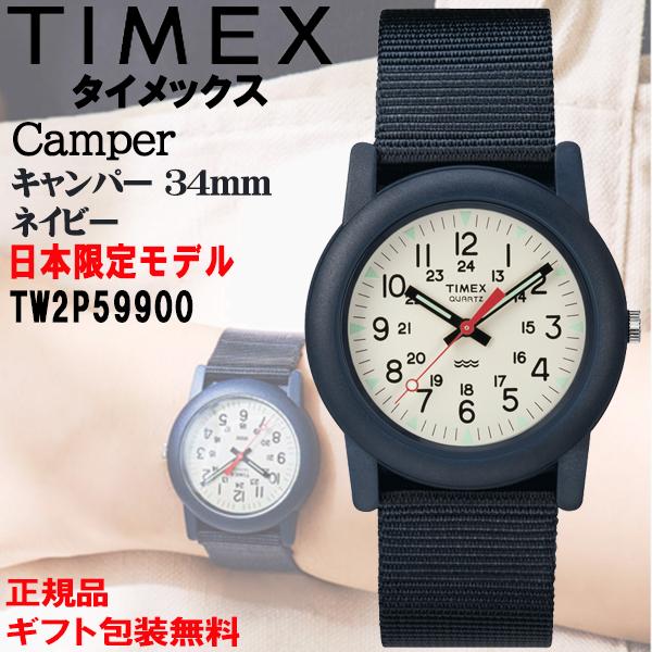 Camper（TIMEX） タイメックス TIMEX キャンパー ネイビー 34mmケース