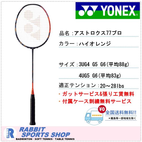 rabbit-shop_ax77-p