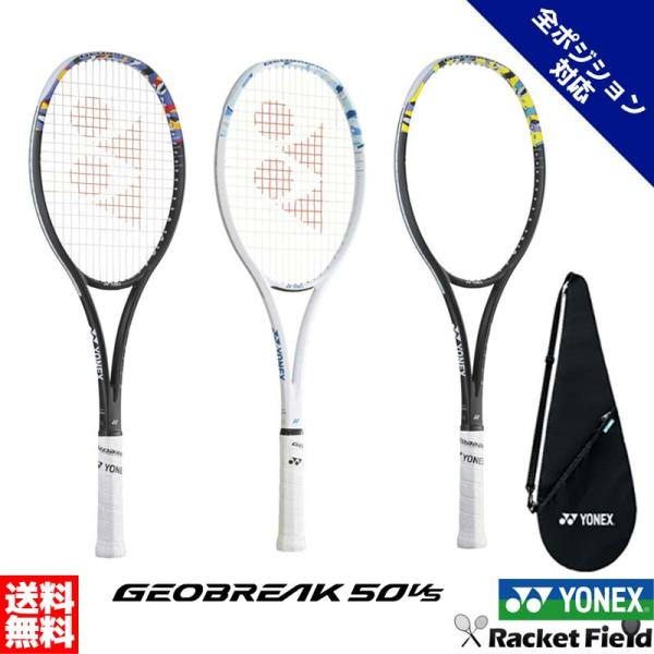 YONEX（ヨネックス） ソフトテニス ラケット ジオブレイク50バーサス
