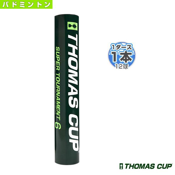 トマスカップ バドミントンシャトル SUPER TOURNAMENT 6/スーパー