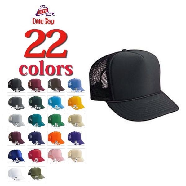 Otto（オットー） キャップ 無地 オットーキャップ Otto Cap ソリッド