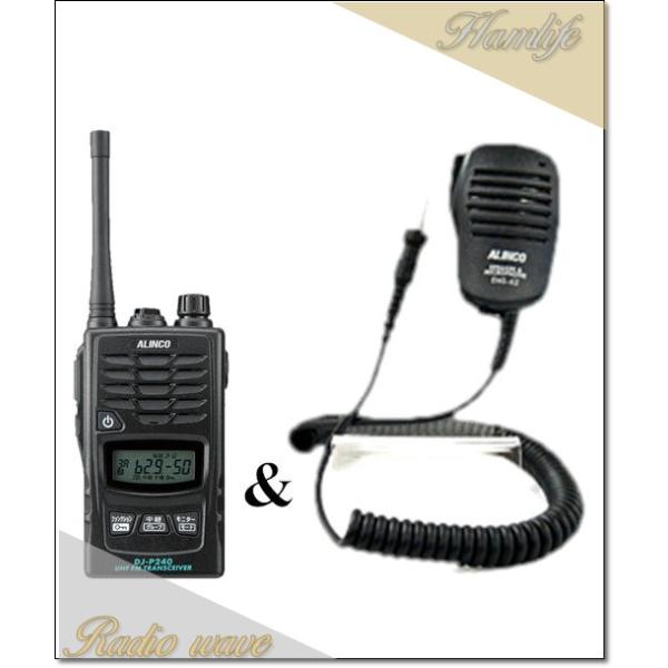 DJ-P240M(DJP240M) & EMS-62 インカム 特定小電力 トランシーバー 中継