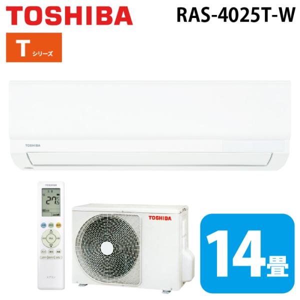 TOSHIBA（東芝） RAS-4025T-W ルームエアコン Tシリーズ 14畳用