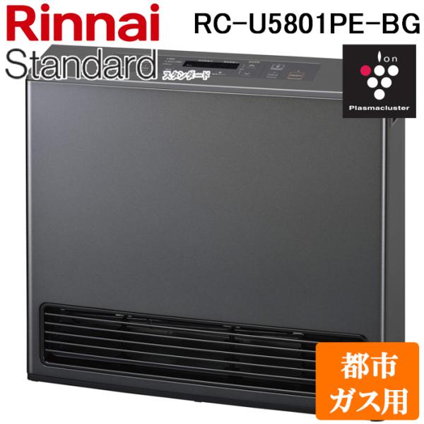 リンナイ（Rinnai） RC-U5801PE-BG-13A 2025年製 ガスファンヒーター