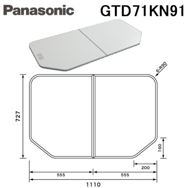 Panasonic（パナソニック） GTD71KN91 断熱組フタ 1150用 ホワイト