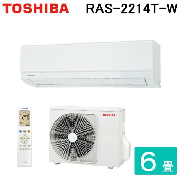 TOSHIBA（東芝） RAS-2214T-W ルームエアコン Tシリーズ 6畳用 2024年