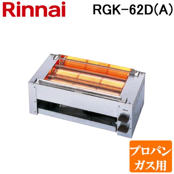 rakurakumarket_rgk-62d-a-lp