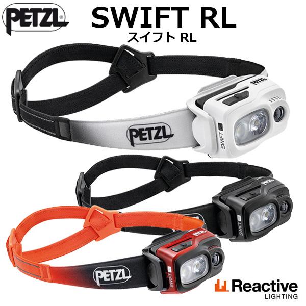 PETZL（ペツル） スイフトRL (E095BB) : 楽山荘 - 通販 - Yahoo