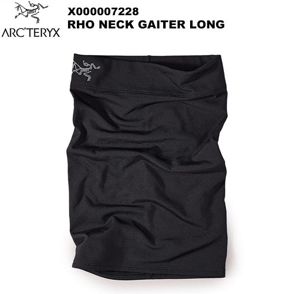 ARC'TERYX（アークテリクス） Rho Neck Gaiter Long(ロー ネック