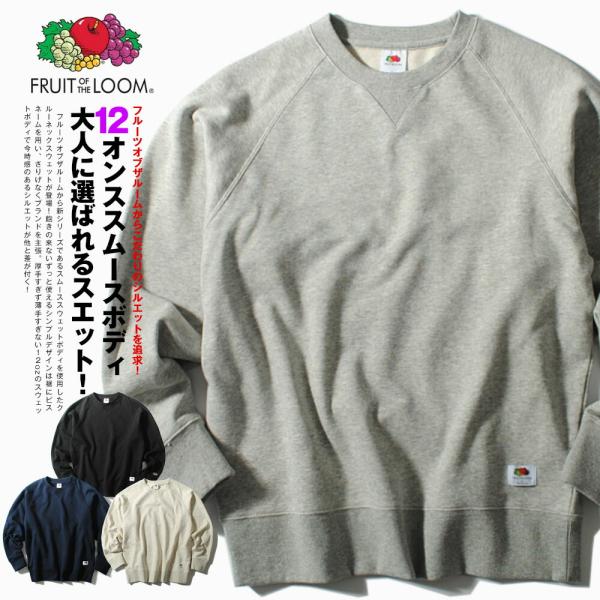 FRUIT OF THE LOOM（フルーツオブザルーム） スウェット クラシック