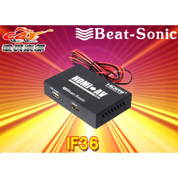 BeatーSonic（ビートソニック） 【取寄商品】Beat-Sonicビートソニック