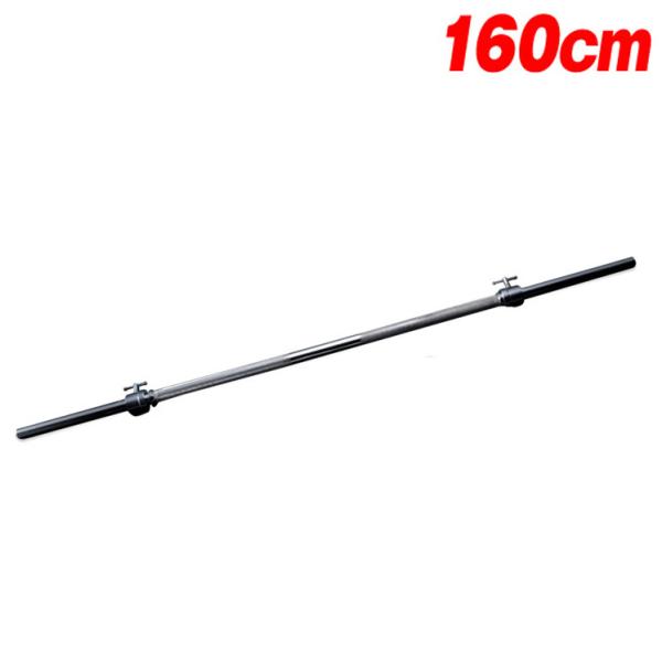 公式販売店 ファイティングロード バーベルシャフト 160cm 筋トレ
