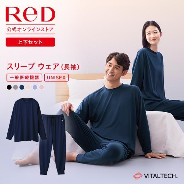 ReD リカバリーウェア レッド公式 パジャマ プルオーバー 長袖 上下