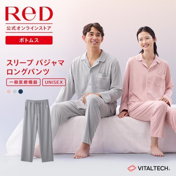 ReD リカバリーウェア レッド公式 パジャマ トップス 長袖 ロング