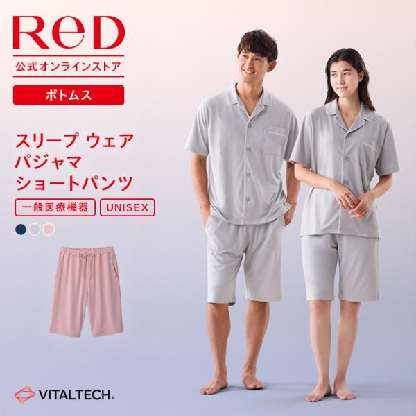 ReD リカバリーウェア レッド公式 パジャマ ショートパンツ 半袖 疲労