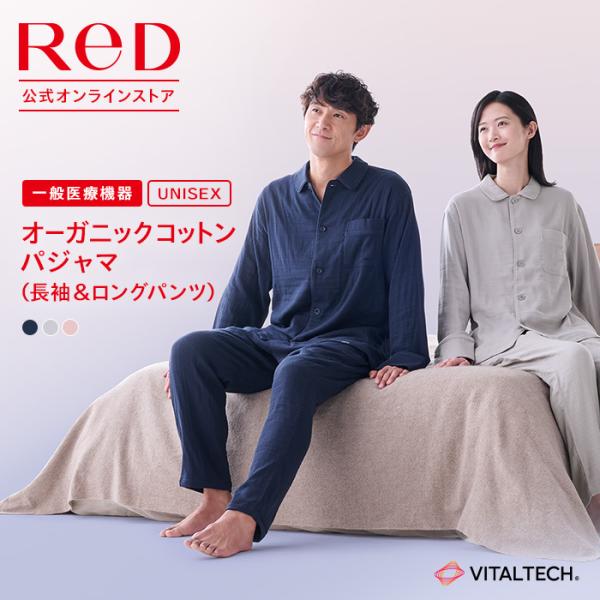 ReD リカバリーウェア レッド公式 スリープ オーガニックコットン