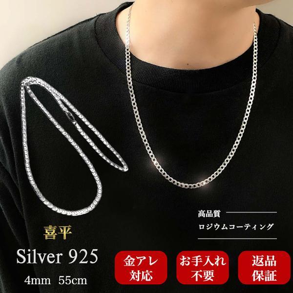 ネックレス チェーン メンズ 喜平 シルバー 925 ブランド シンプル