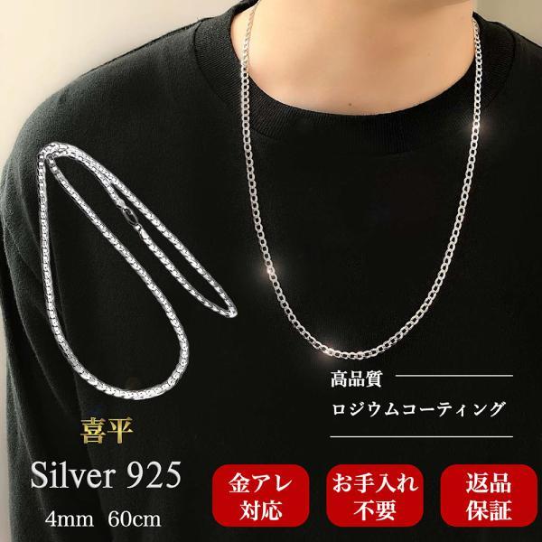 ネックレス チェーン メンズ 喜平 シルバー 925 ブランド シンプル