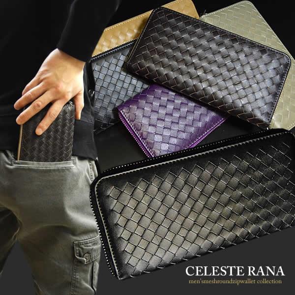 メンズ 長財布 本革 編み込みデザイン メッシュレザーウォレット