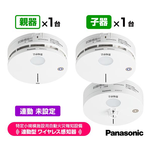 Panasonic（パナソニック） 特定小規模施設用 自動火災報知設備 連動型