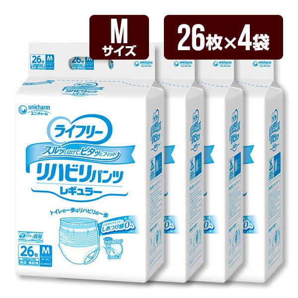 ライフリー 大人用紙おむつ リハビリパンツ レギュラー Mサイズ 1箱[26