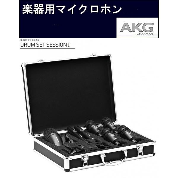 AKG ドラム用マイクセット DRUM SET SESSION I : RIZING - 通販