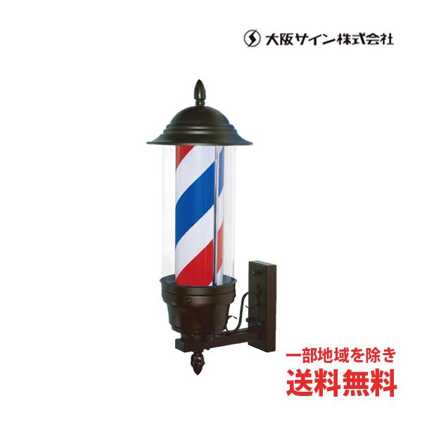 送料無料 サインポール 大阪サイン OS クラシカルブラケット3LE LED 壁