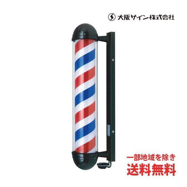 送料無料 サインポール 大阪サイン OS ムーンロングLE ブラケット 壁